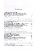 Новокрестоносцы. Белый поход против красного зверя - 2