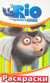 Раскраска - блокнот / мартышка