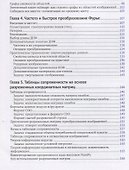 Элегантный SciPy - 2