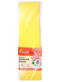 Пористая резина (лимонная) (50х70 см) (6+) (661694) (1 мм) (упаковка) (Остров сокровищ)