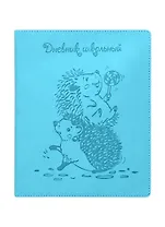 Дневник школьный Феникс+, "Ежики"