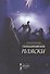 Скандинавские пляски. Сборник рассказов. - 0