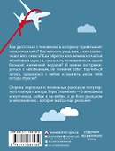 Сердце летчика не бьется - 1