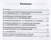 Сравнительное языкознание в России - 1