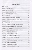 Фигнер герой войны 1812 года (СимВр) Ганулич - 1