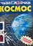 Космос: Стерео-очки в подарок - 0