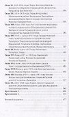 Свет и тени в моей жизни 1864–1933 (Живая история) Менделеев - 2