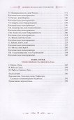 Как стать магом: Французский оккультный манифест эпохи декаданса - 2
