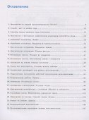 Информатика. 5-6 классы. Практикум по программированию в среде Scratch - 1