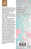 Плотский грех - 1