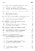 Теория систем управления: Учебное  пособие. 2-е изд. испр. и доп. - 2