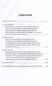 Русский экспедиционный корпус в Иране. Пролог ХХ века - 1