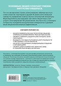 Тренинг уверенного общения. 56 упражнений, которые помогут прокачать навыки коммуникации - 1