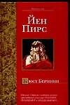 Бюст Бернини