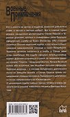 Под драгунским штандартом  - 1