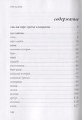 Сны на горе - 1