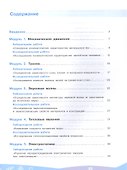 Физика. 8-9 классы. Исследования и проекты в цифровой лаборатории. Учебное пособие (с цифровым дополнением) - 1