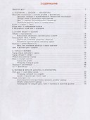 Изобразительное искусство. Твоя мастерская: рабочая тетрадь. 7 класс: пособие для общеобразовательных организаций - 1