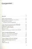 Объекты желания Дизайн и общество с 1750 года (Третье издание) - 1