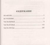 Пан Володыевский - 1