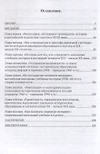 Урок истории в английской школе (XVIII – начало XXIвека): от воспитания джентльмена к мультикультурализму и критическому мышлению - 2