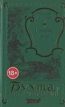 Степные орлы