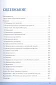 Будь свободен. Жизнь без тревоги и фобий. Рабочая тетрадь - 1