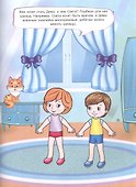 Разная одежда. Книжка с многоразовыми наклейками - 2