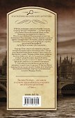 Убийство на Брендон-стрит. Выжить тридцать дней - 1