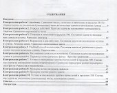 Математика. 2 класс. Итоговый контроль. УМК "Школа России". ФГОС - 1