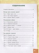 Музыка. 3 класс. Учебник. В двух частях. Часть 1 - 1
