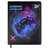 Дневник школьный Феникс+, "Джойстик"