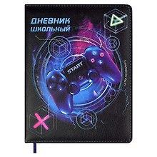 Дневник школьный «Джойстик», Феникс+