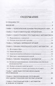 Рукопашный бой с оружием спецназа ГРУ - 2