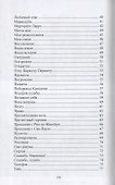 Взгляд на мир - 2