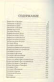 Новый Завет и Псалтирь - 1