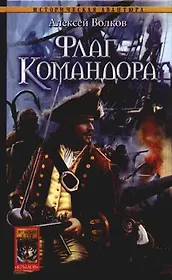 Флаг Командора