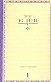 Собрание сочинений в одной книге - 0