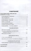 1917. Триумф большевиков - 1