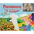 Холст с красками по номерам Дикий зверь (Х-4703) (40х50см) (23цв) (Рыжий Кот) (3+) (коробка) - 1
