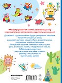 Увлекательные занятия для творческих мальчишек - 1