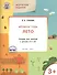 Творческие задания. Времена года. Лето: тетрадь для занятий с детьми 3-4 лет - 0