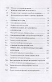 Технология ремонта обуви. Учебное пособие - 2