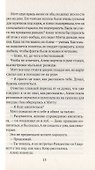 "Взрослые" - 2