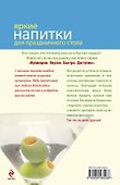 Яркие напитки для праздничного стола - 1