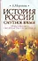 ИБ(нов).История России.Смутное время - 0