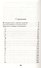 Орфографический словарь (+56,57,58,59,60,61,62,63 изд) Ушаков (РУ) - 1