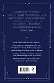 Академия мертвых душ. Прорицательница (Книга №3) - 1