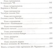Шведская мозаика русских судеб на фоне золота - 2