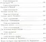 Шведская мозаика русских судеб на фоне золота - 2